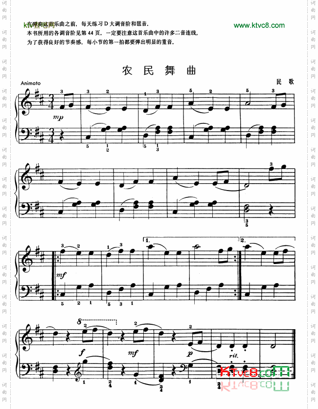 农民舞蹈
