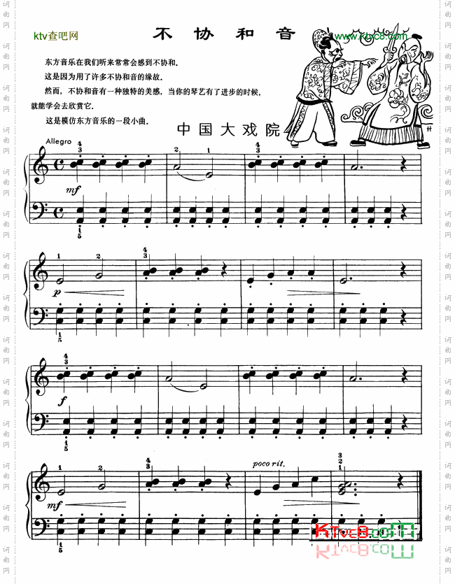 中国大戏院