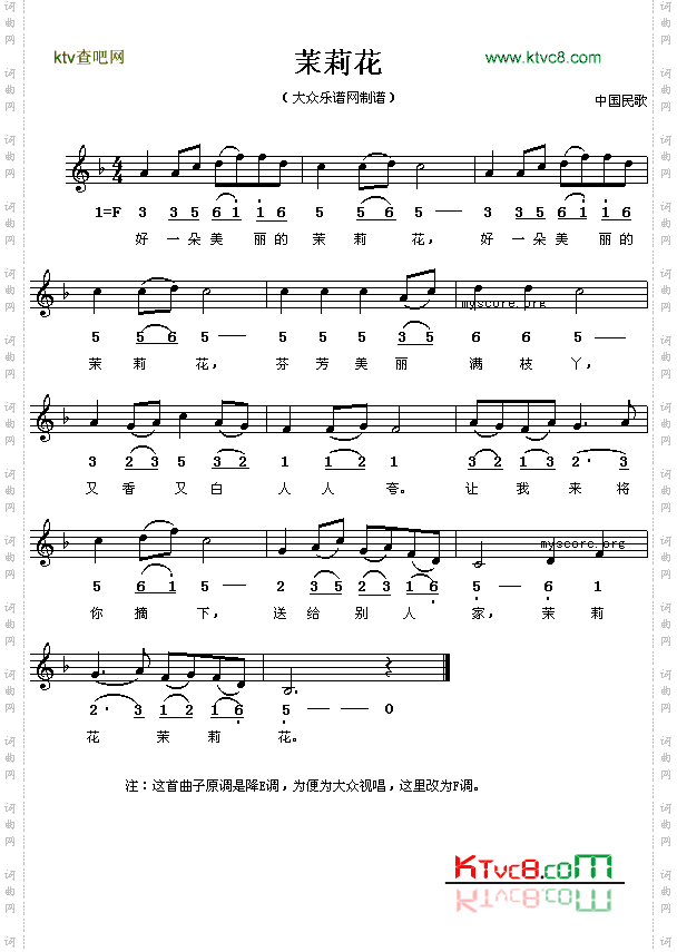 茉莉花另一版本简线对照