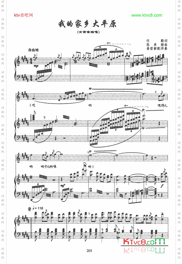 我的家乡大平原