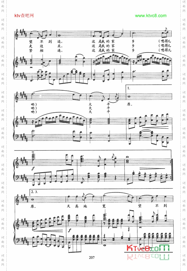 我的家乡大平原