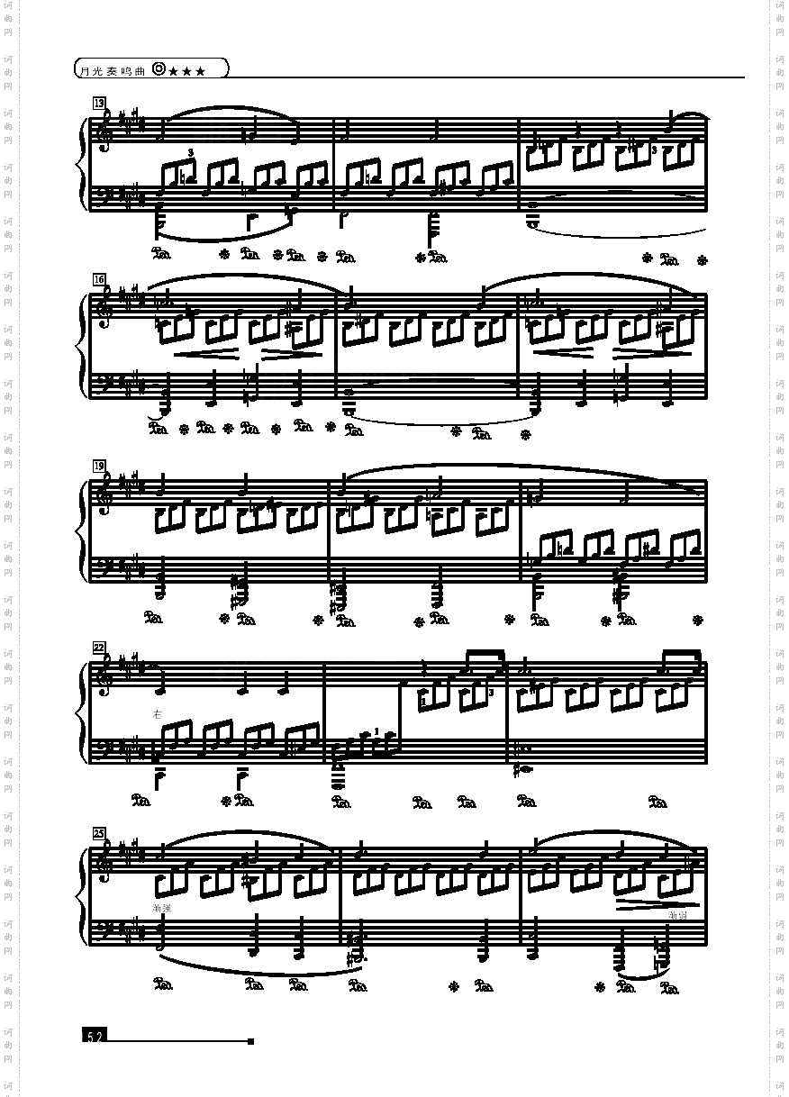 月光奏鸣曲—简易版键盘类钢琴