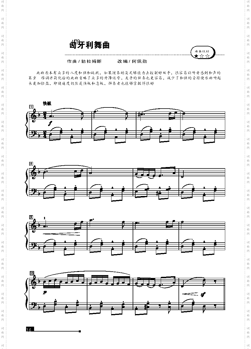 匈牙利舞曲—简易版键盘类钢琴