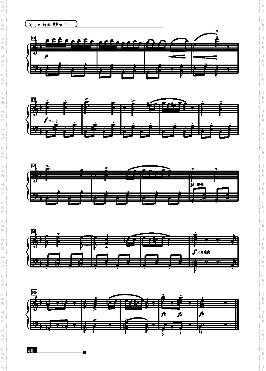 匈牙利舞曲—简易版键盘类钢琴