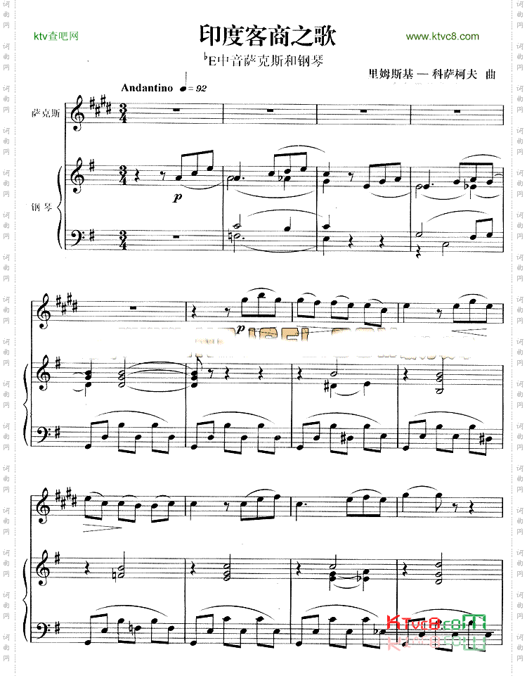 印度客商之歌钢琴伴奏