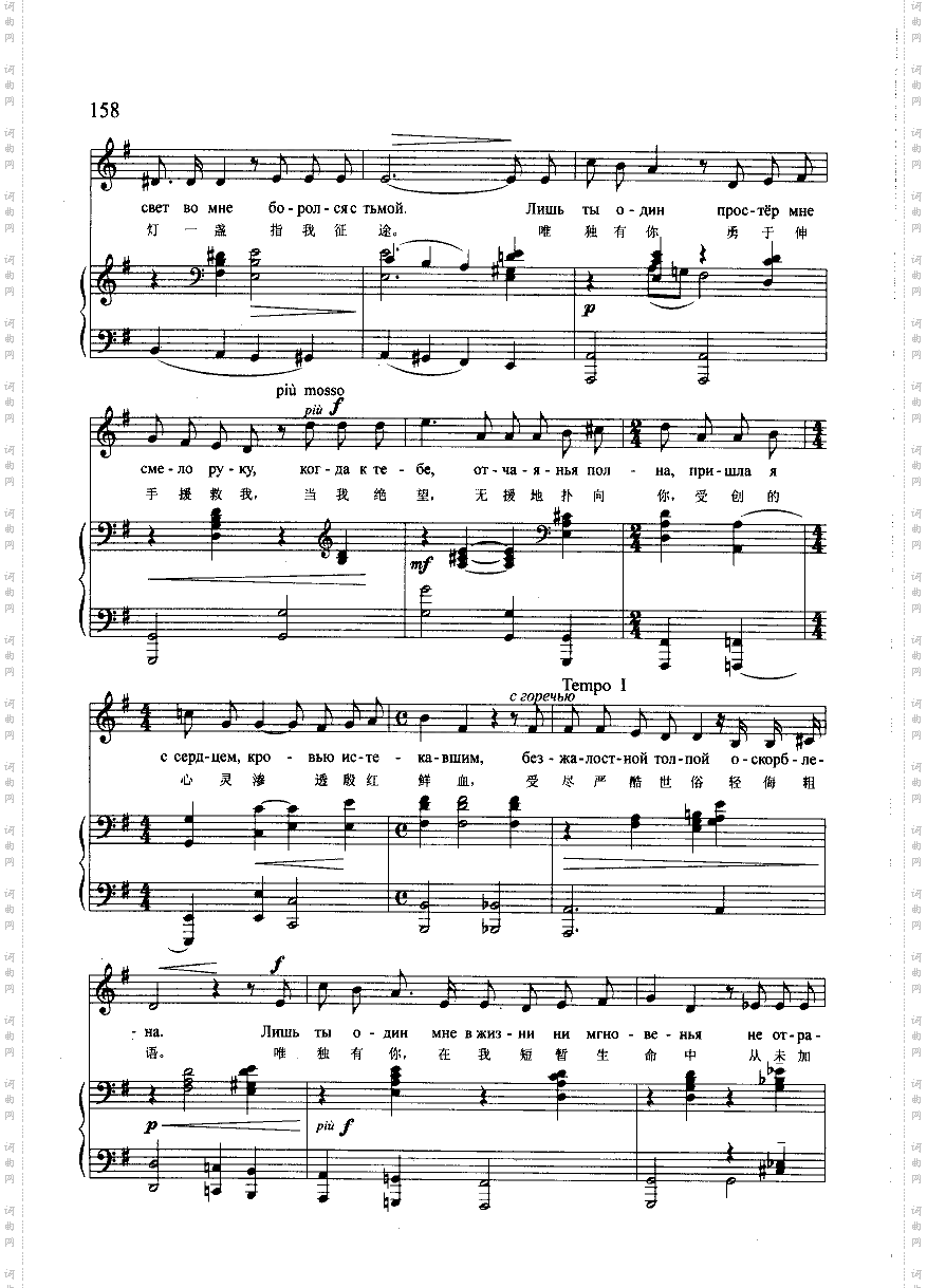 唯独有你钢伴歌曲类钢琴伴奏谱