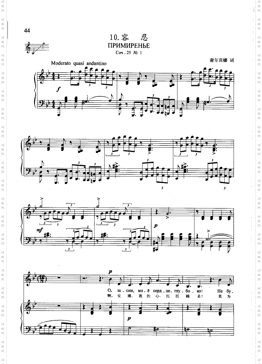 容忍钢伴歌曲类钢琴伴奏谱