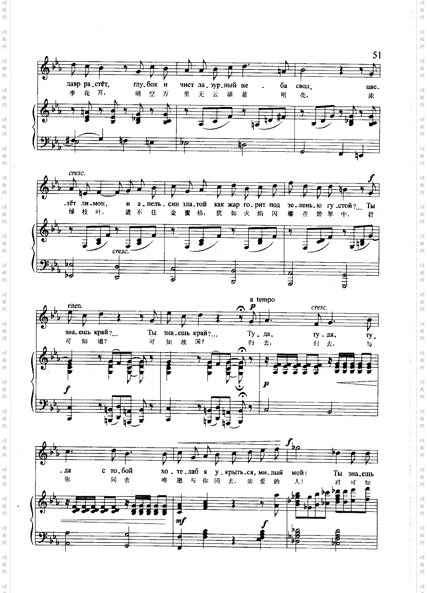 迷娘之歌钢伴歌曲类钢琴伴奏谱