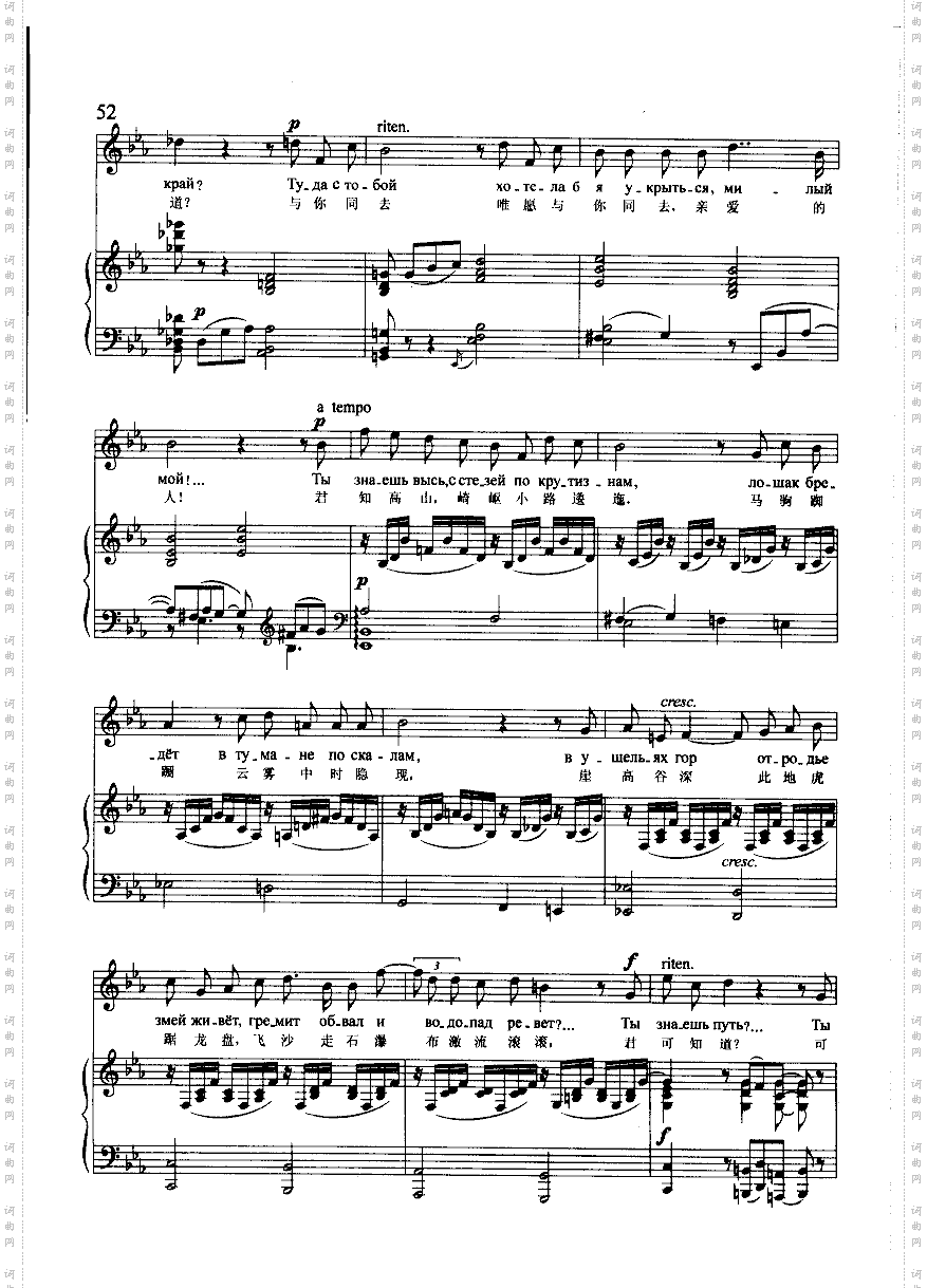 迷娘之歌钢伴歌曲类钢琴伴奏谱