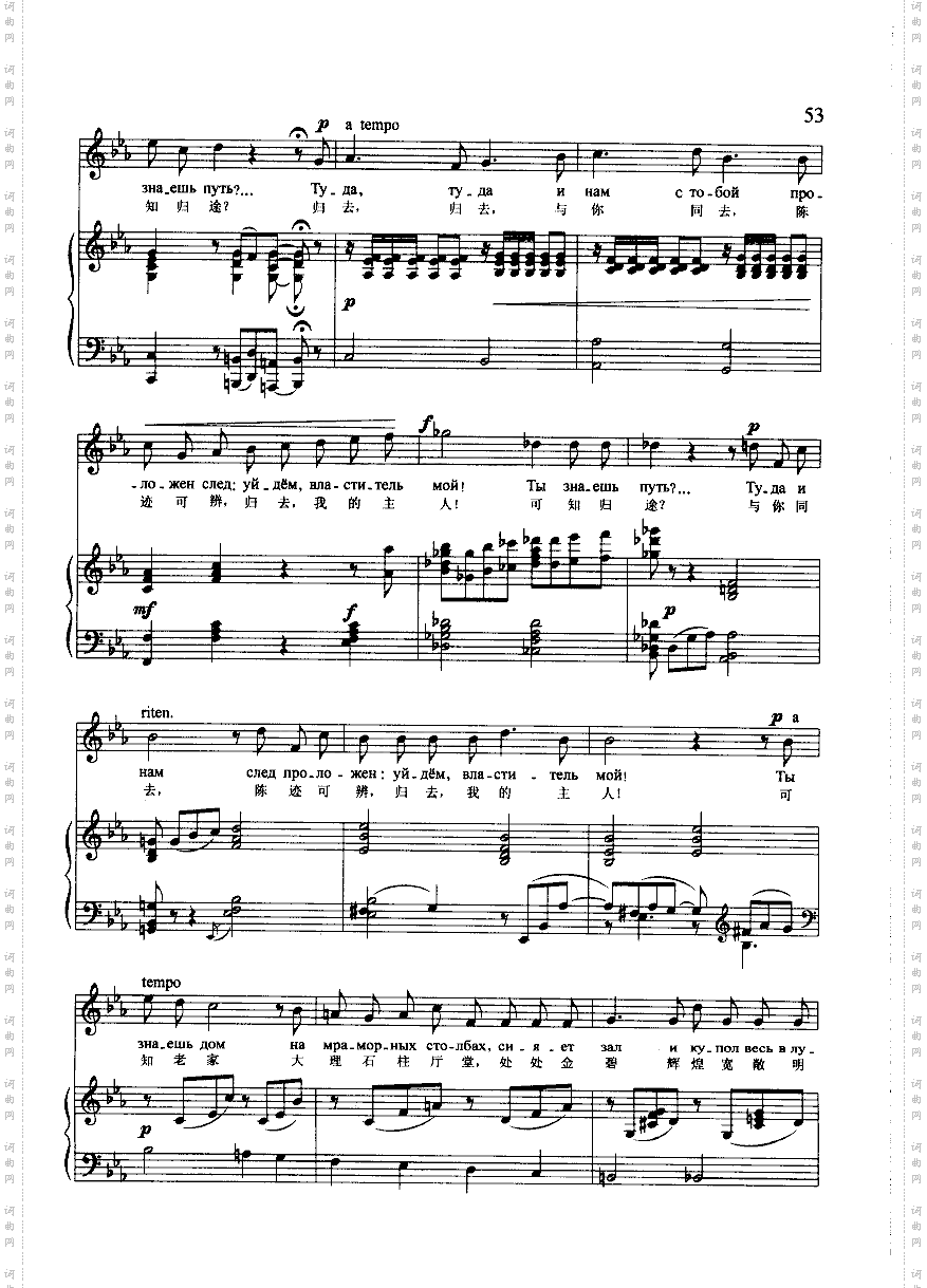 迷娘之歌钢伴歌曲类钢琴伴奏谱