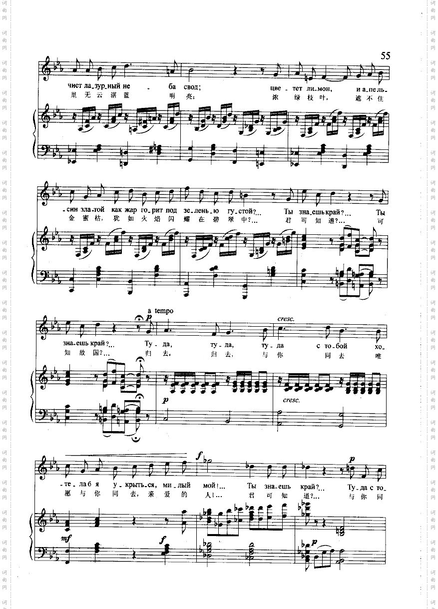 迷娘之歌钢伴歌曲类钢琴伴奏谱