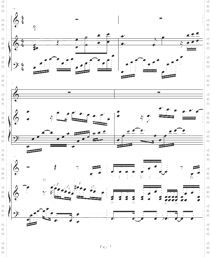 曾经爱你永远爱你