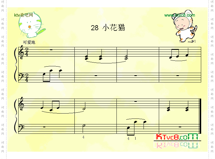 小花猫