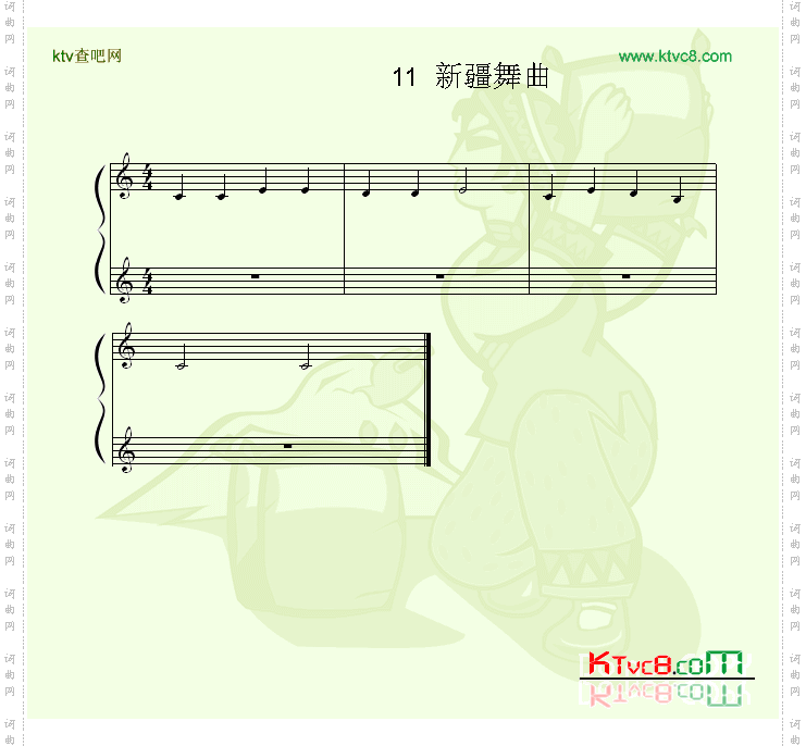 新疆舞曲