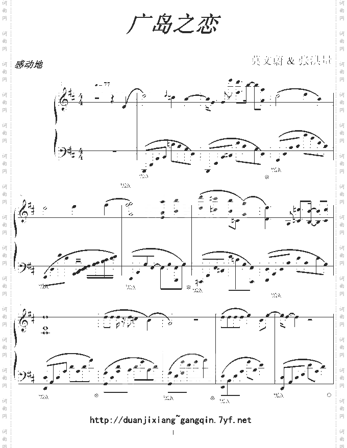 广岛～之恋♂