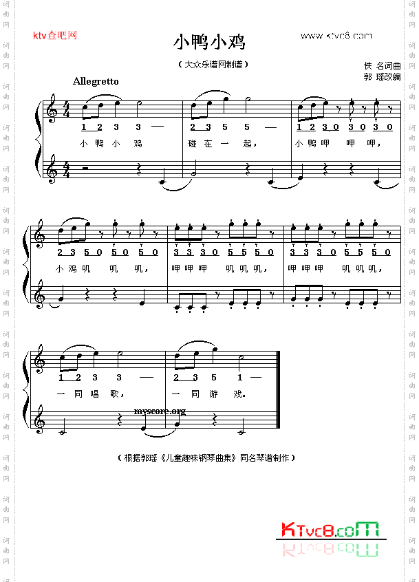 小鸭小鸡钢琴小弹唱