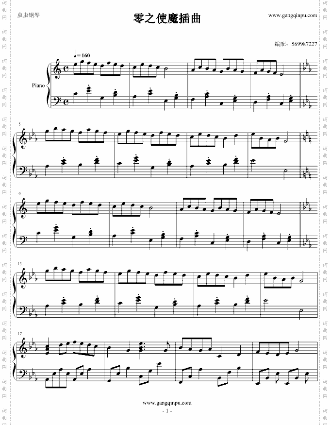 零之使魔插曲