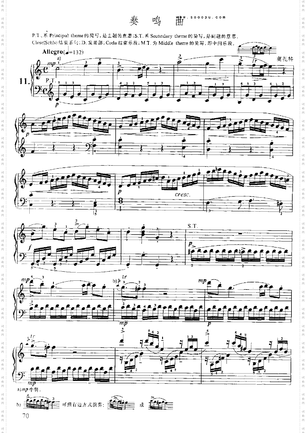 小奏鸣曲11.键盘类钢琴