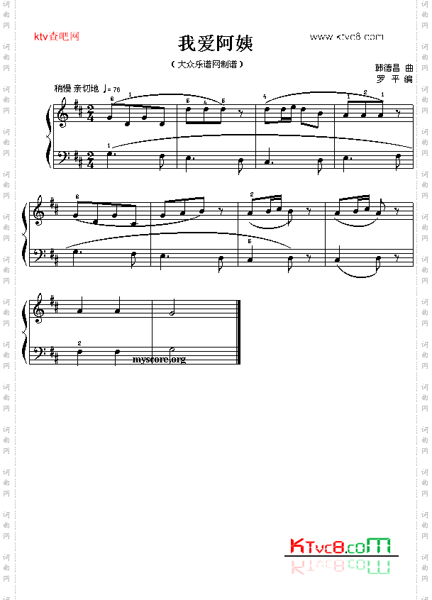 我爱阿姨幼儿钢琴小曲