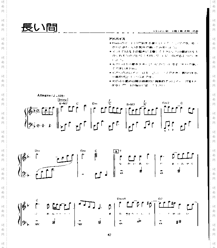 很爱很爱你－日文版线谱