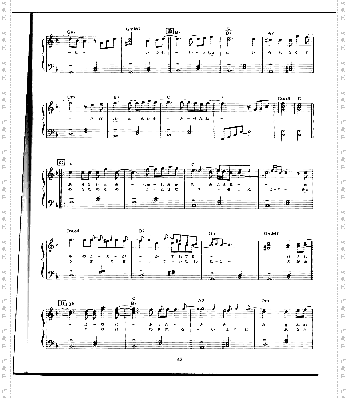 很爱很爱你－日文版线谱