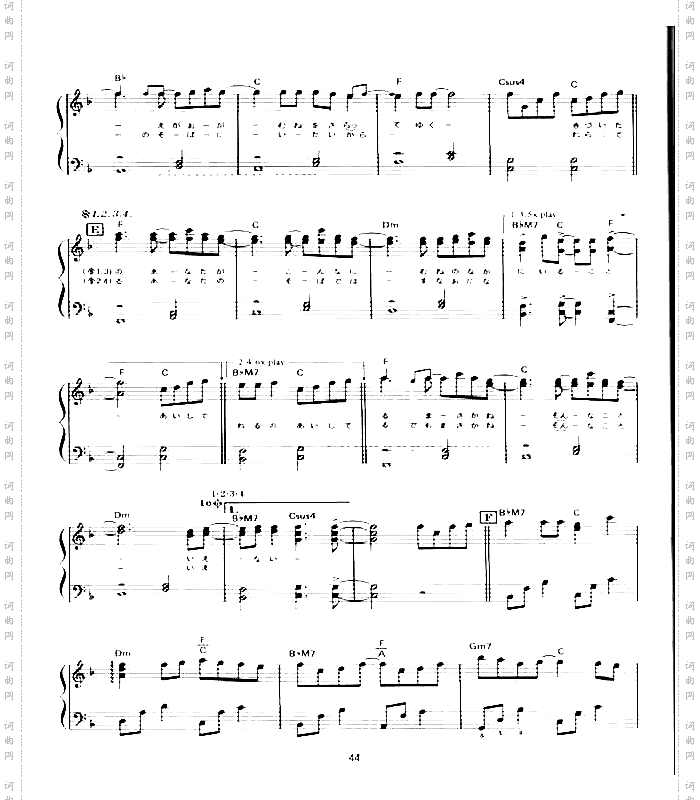 很爱很爱你－日文版线谱