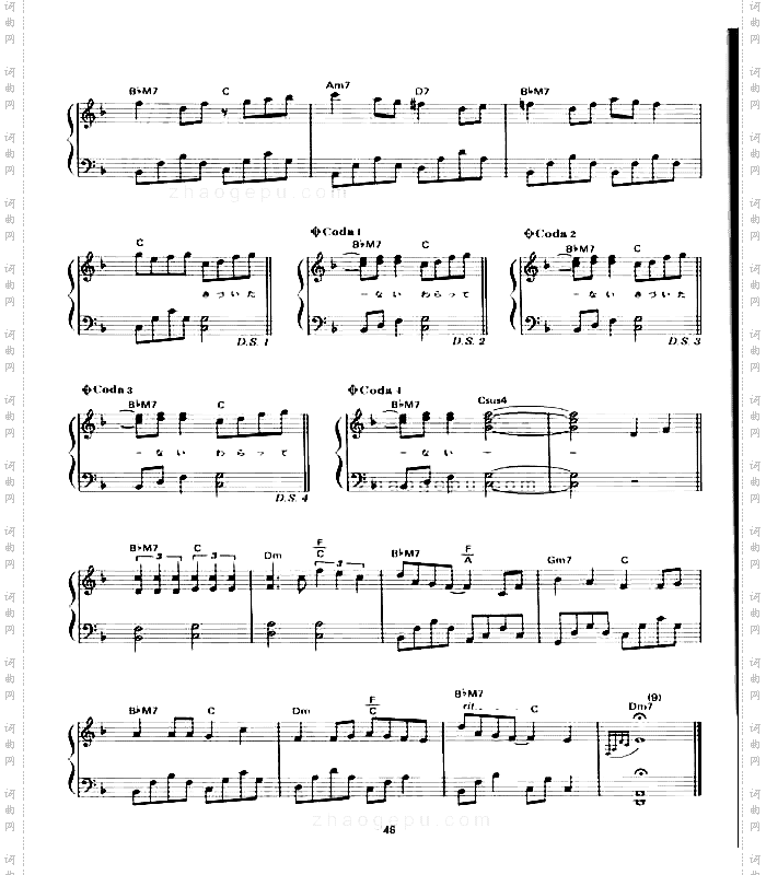 很爱很爱你－日文版线谱