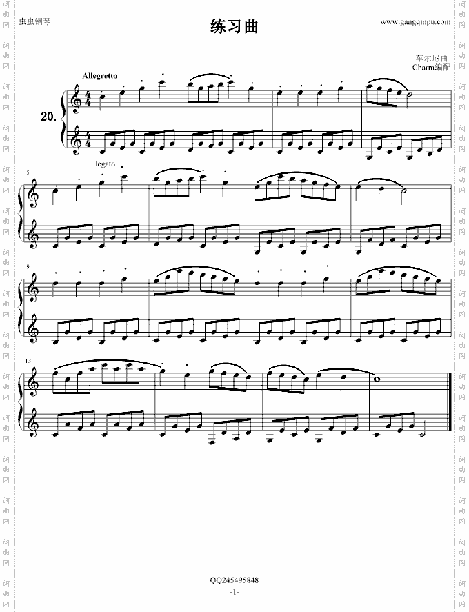 练习曲