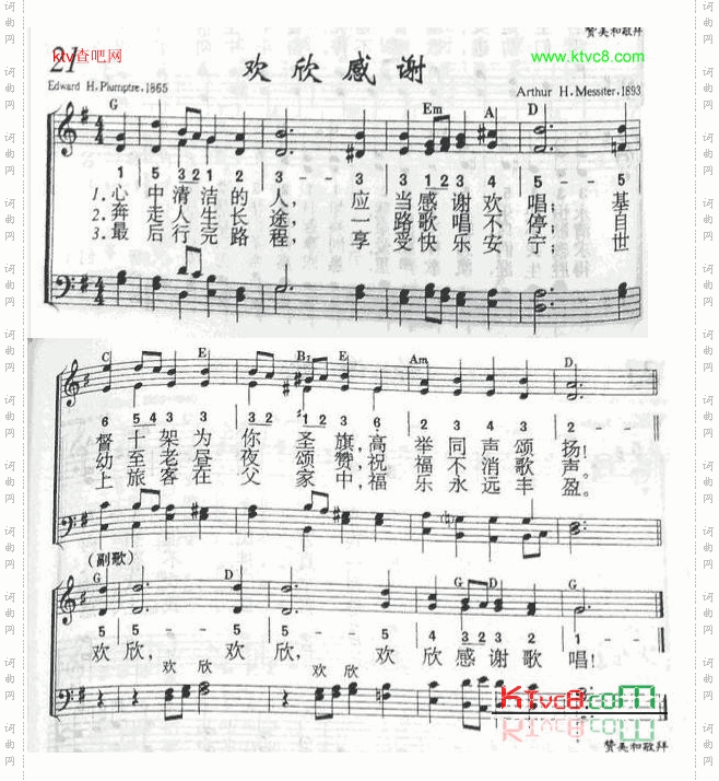 21、欢欣感谢