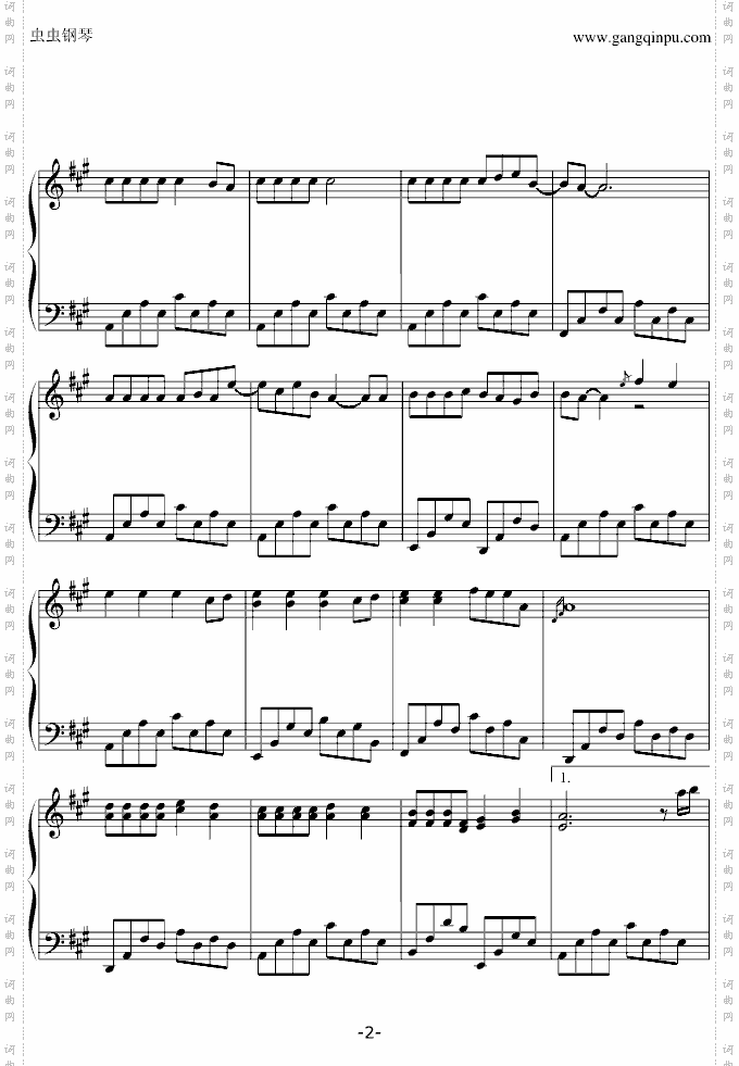 今天你要嫁给我钢琴谱