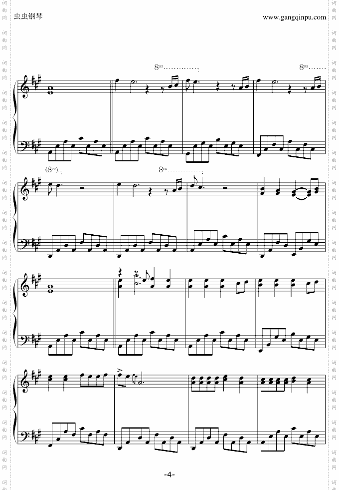 今天你要嫁给我钢琴谱