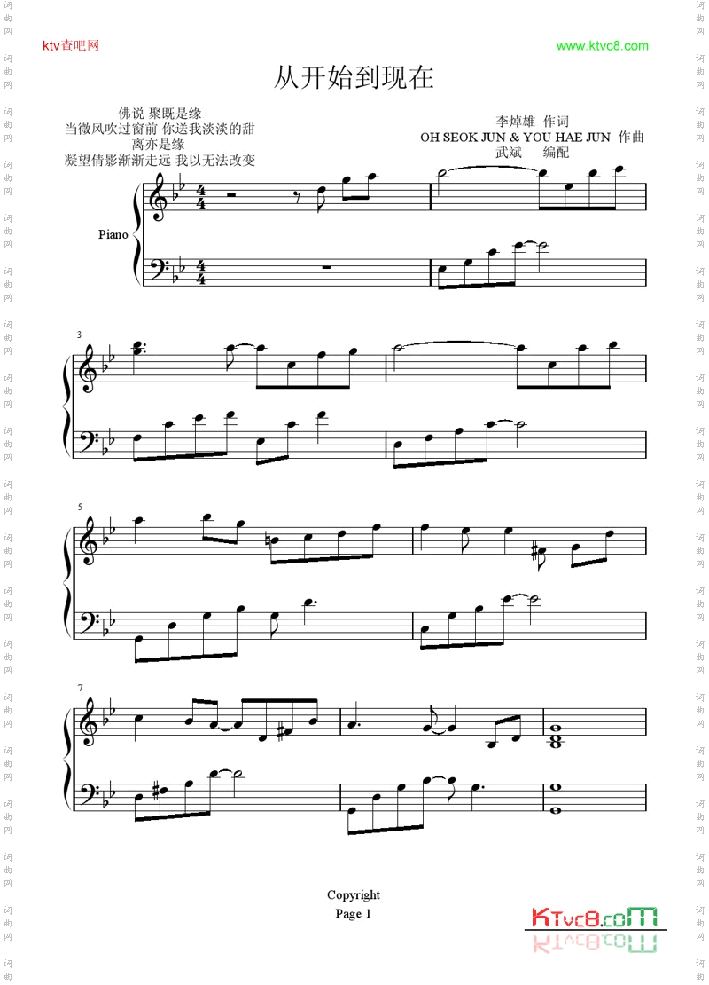 从开始到现在钢琴弹唱版