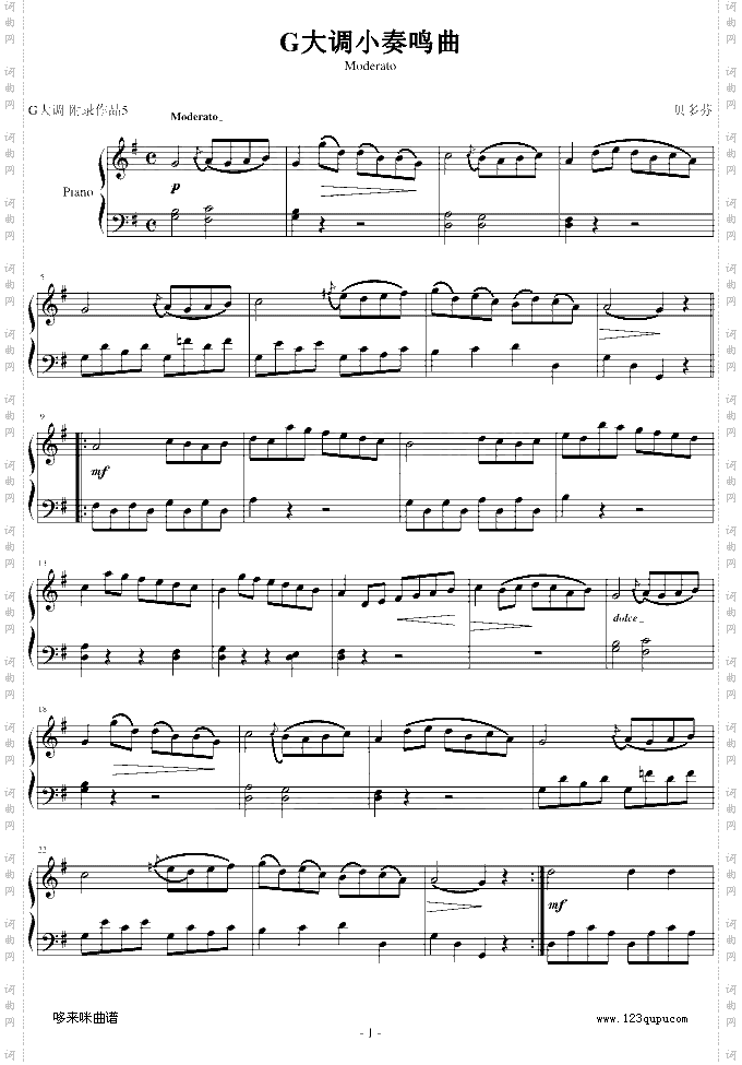 G大调小奏鸣曲Moderato-贝多芬