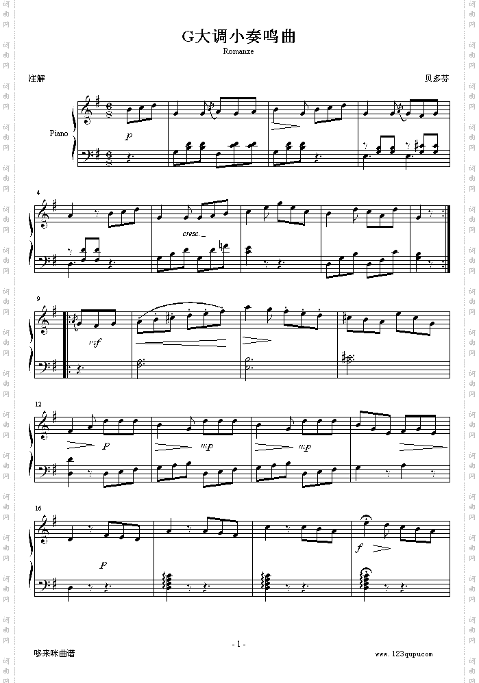 G大调小奏鸣曲Romanze-贝多芬