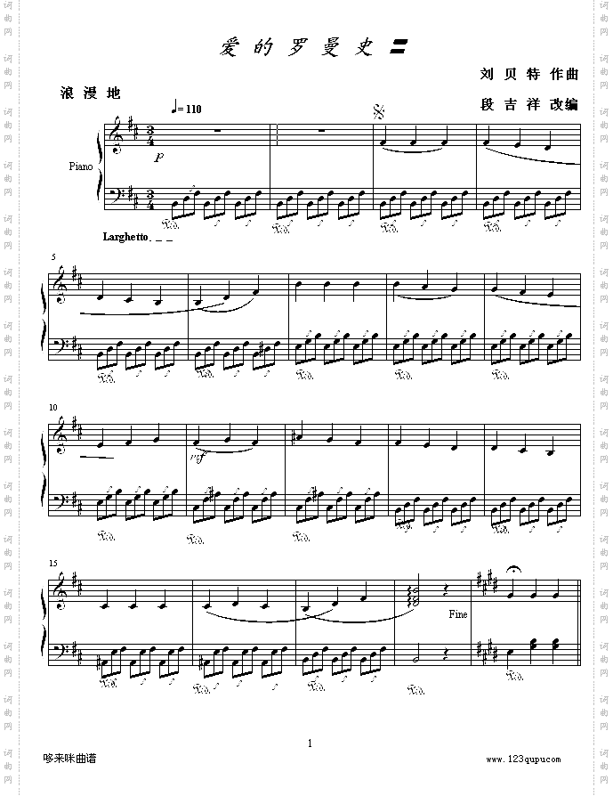 爱的罗曼史〓-世界名曲