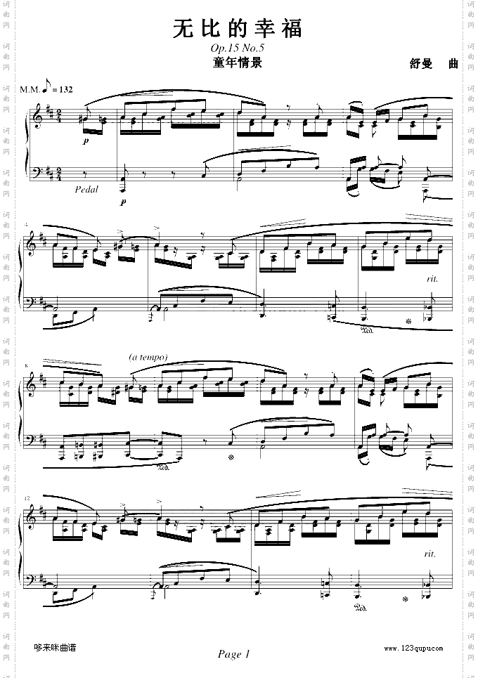 无比的幸福-舒曼