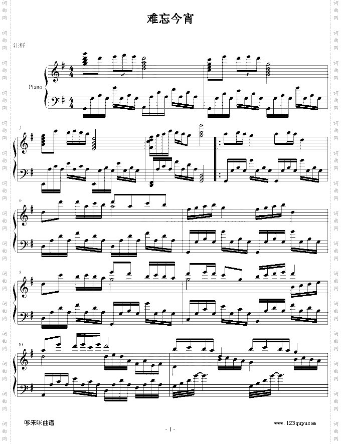 难忘今宵-中国名曲