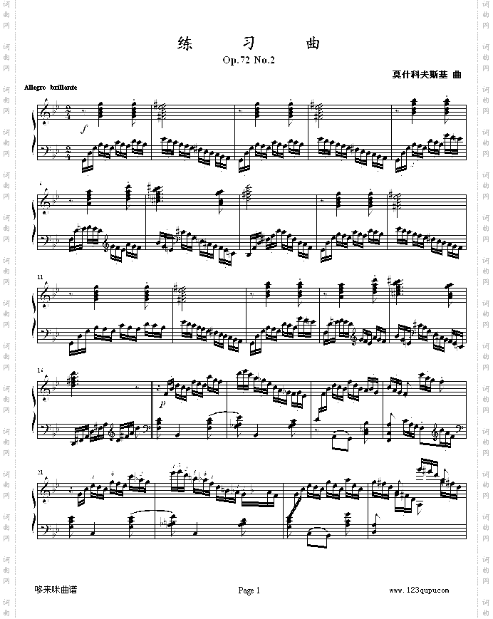 练习曲Op.72No.2考级版-莫什科夫斯基