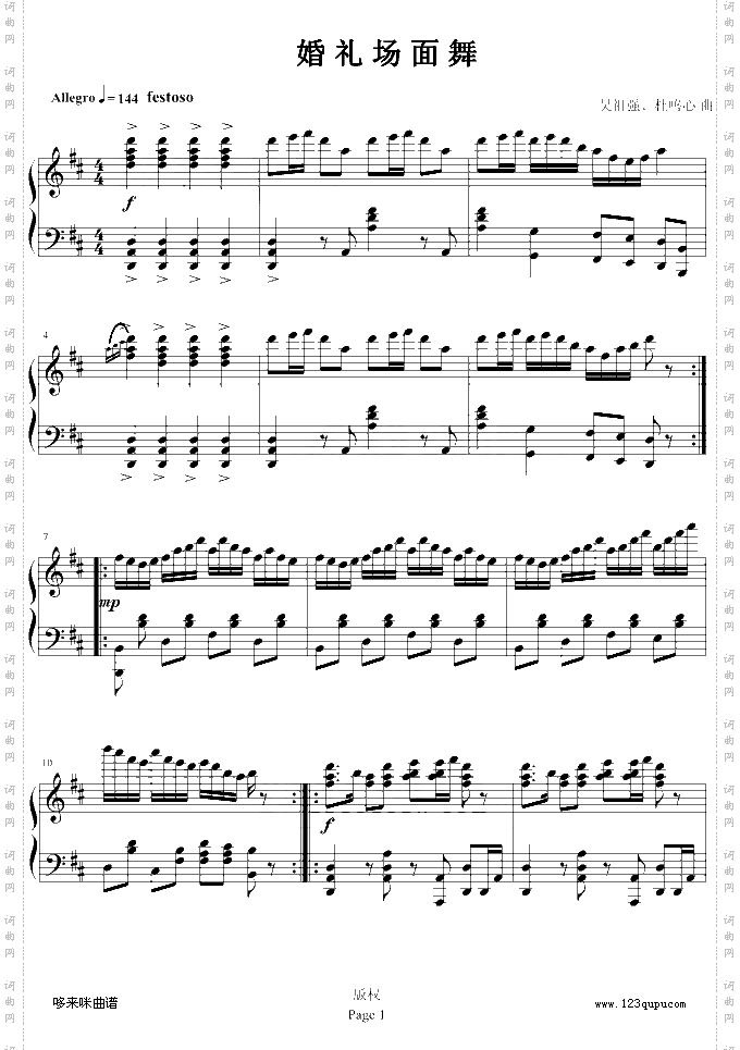 婚礼场面舞-欧阳阳制谱版-世界名曲