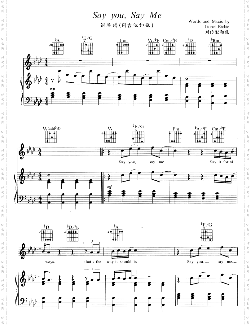 SayYouSayMe－SayYouSayMe钢琴谱+吉它和弦