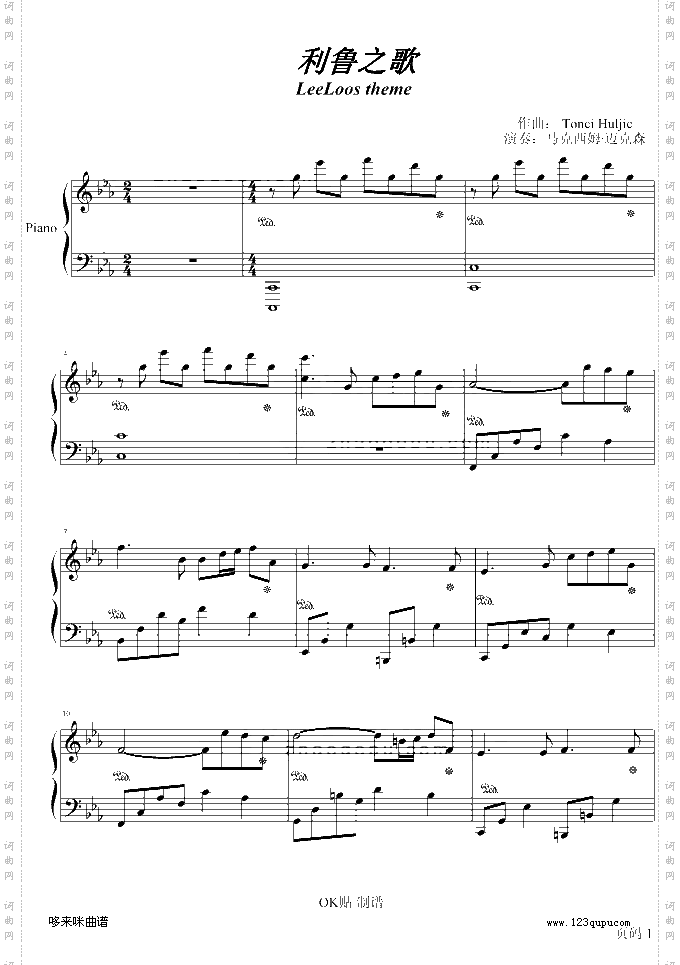 利鲁之歌-马克西姆