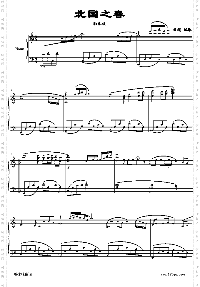 北国之春-演奏版-中国名曲