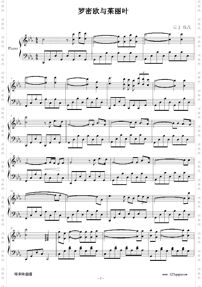 罗密欧与茱丽叶-修改版-克莱德曼