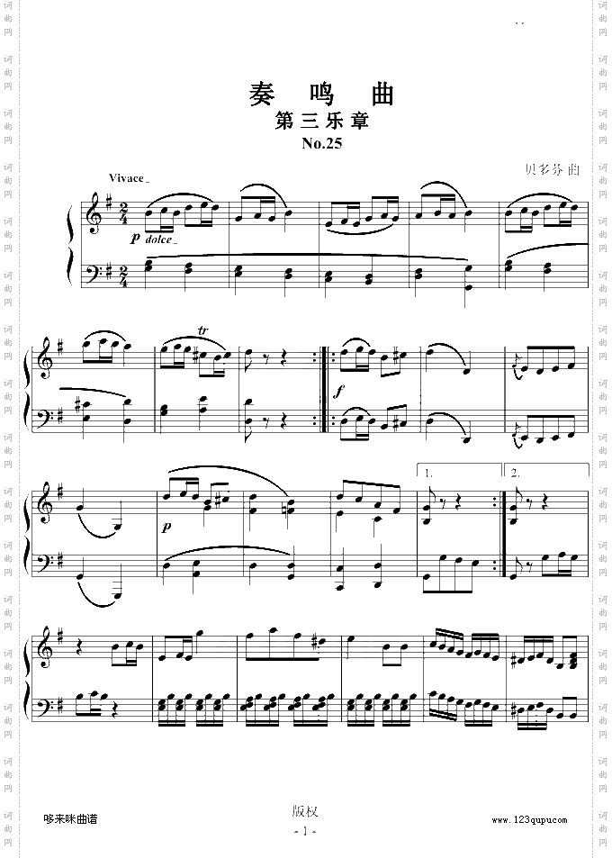 第25奏鸣曲第三乐章-贝多芬