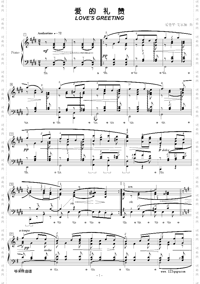 爱的礼赞-寒风-爱德华·艾尔加