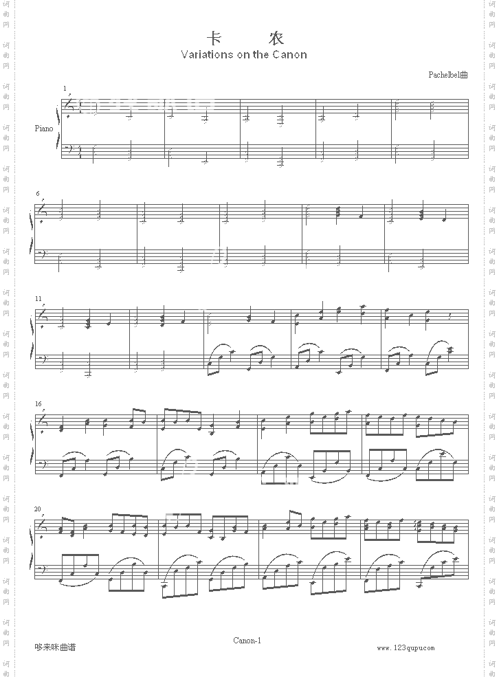 卡农-寒风版-帕赫贝尔-Pachelbel
