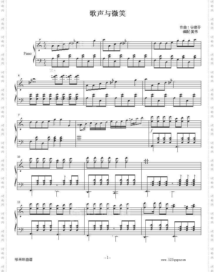 歌声与微笑-谷建芬