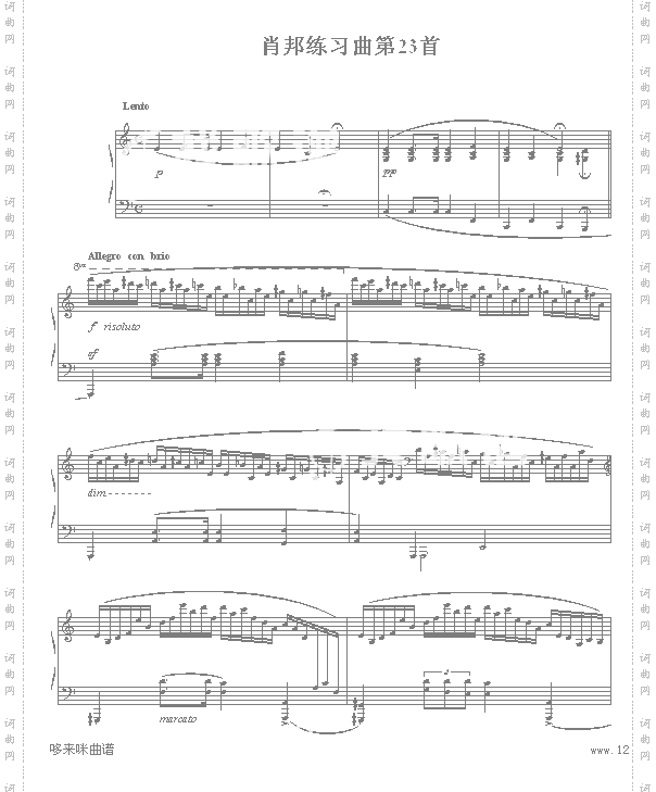 肖邦练习曲第２３首-冬风-肖邦