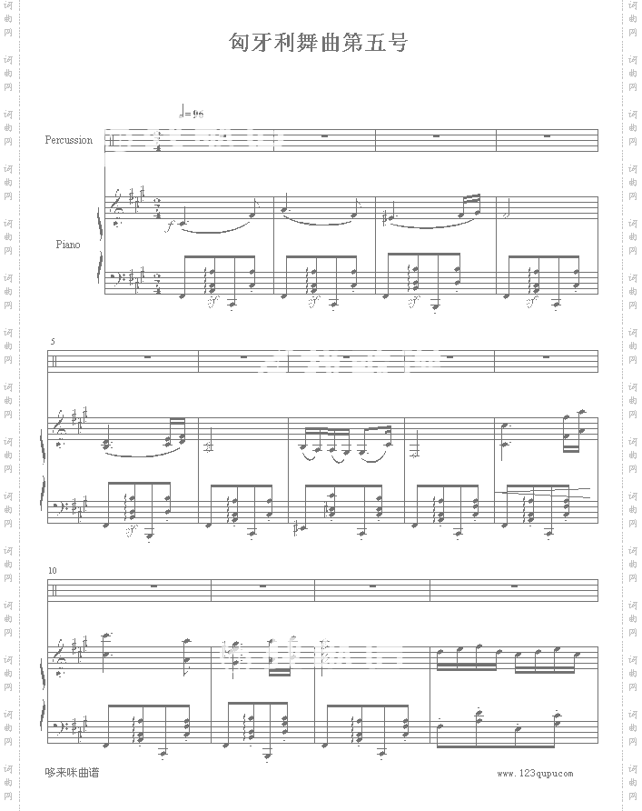 匈牙利舞曲5-改编，有乐队-勃拉姆斯