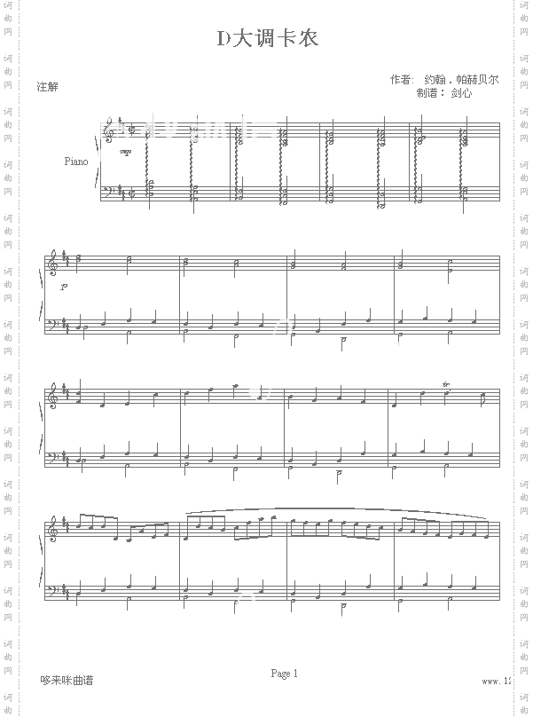 D大调卡农原版-帕赫贝尔-Pachelbel